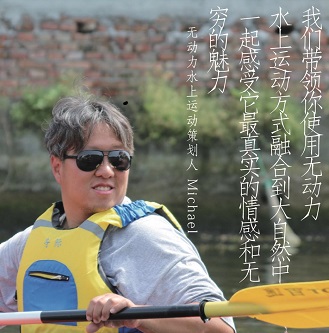 Michael 马